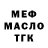 Амфетамин Розовый Farid Khalikov