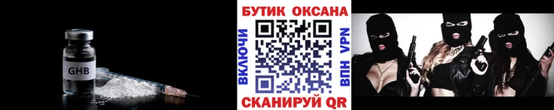 мега ТОР  Алушта  Бутират 99% 
