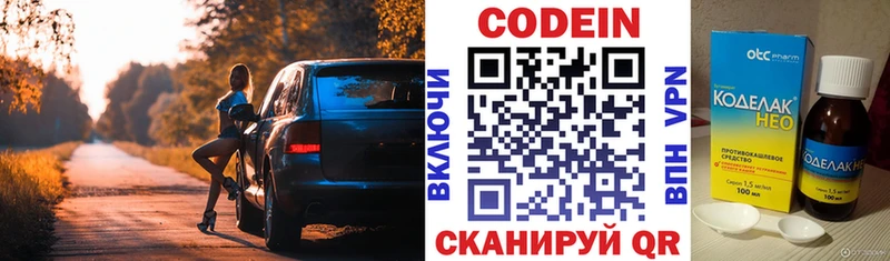 площадка как зайти  MEGA tor  Алушта  где купить наркотик  Codein Purple Drank 
