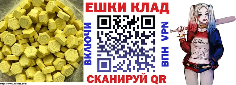 Экстази XTC  Алушта 